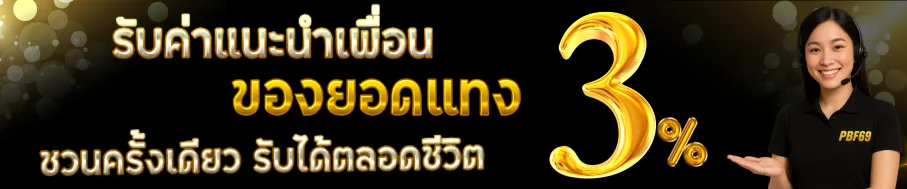 tunjai123 promotion2